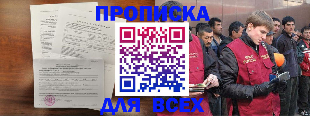 регистрация в Верхней Салде