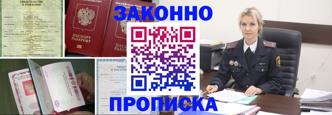 прописка 2025 в Верхней Салде