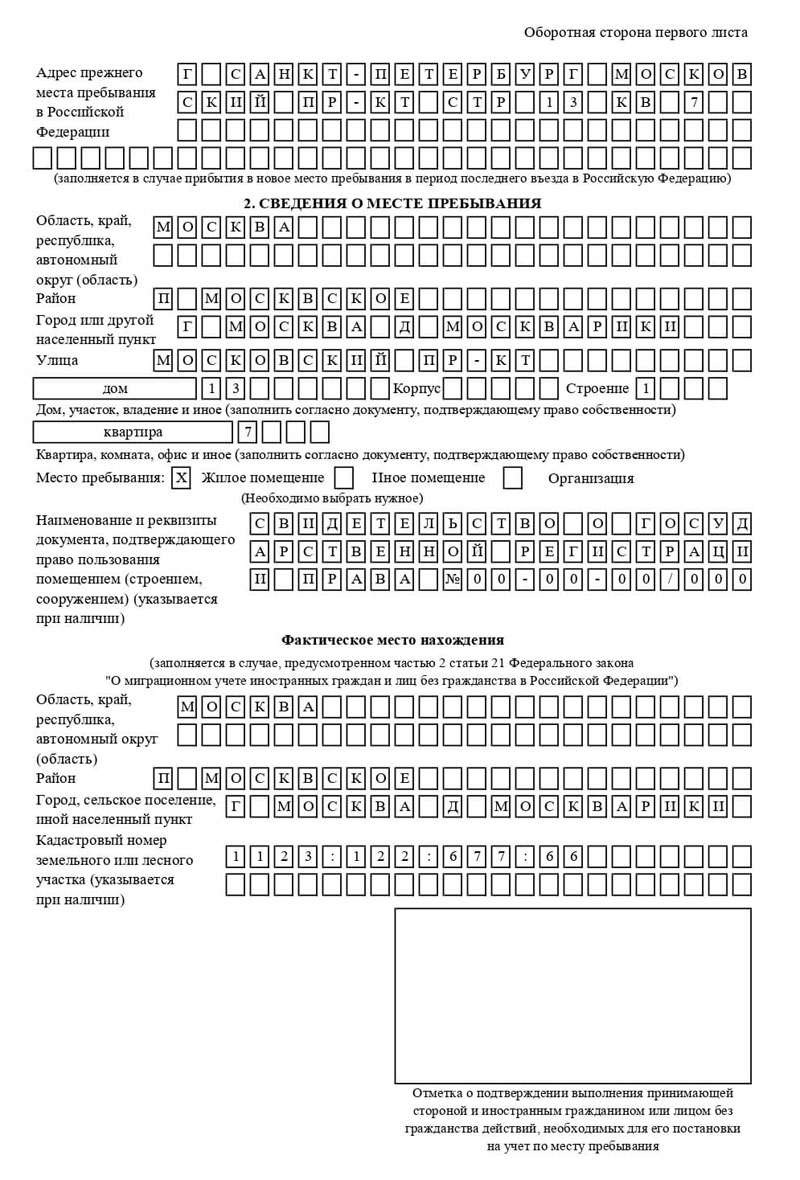 временная регистрация в Верхней Салде